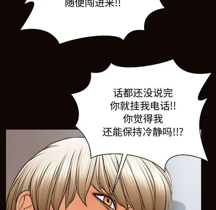 漫画《网红吴妍智》第16话第41张图