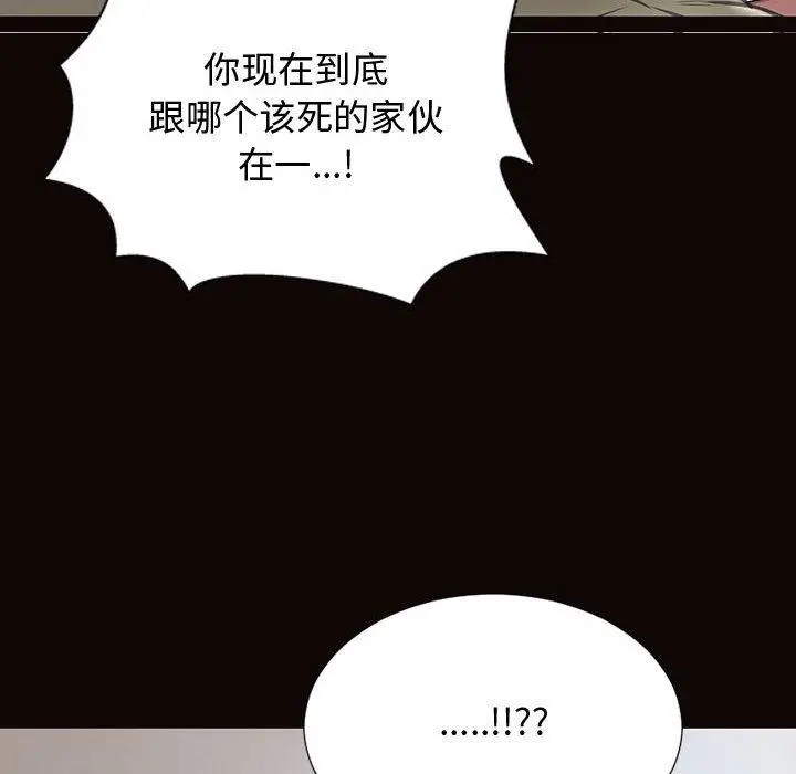 漫画《网红吴妍智》第16话第45张图