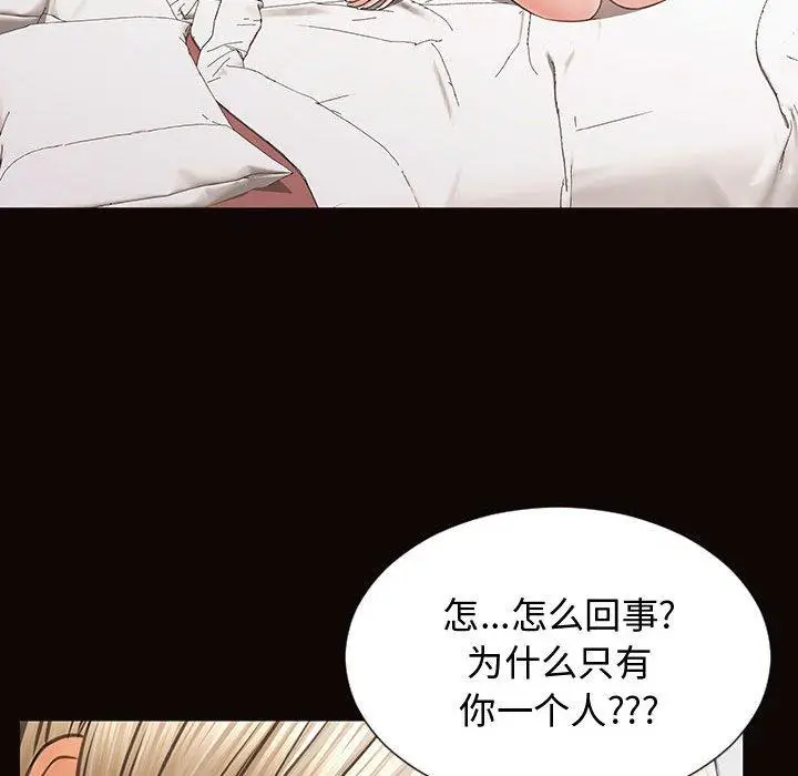 漫画《网红吴妍智》第16话第47张图