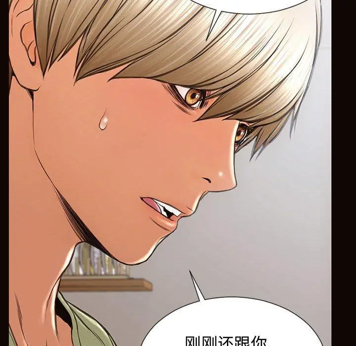 漫画《网红吴妍智》第16话第48张图