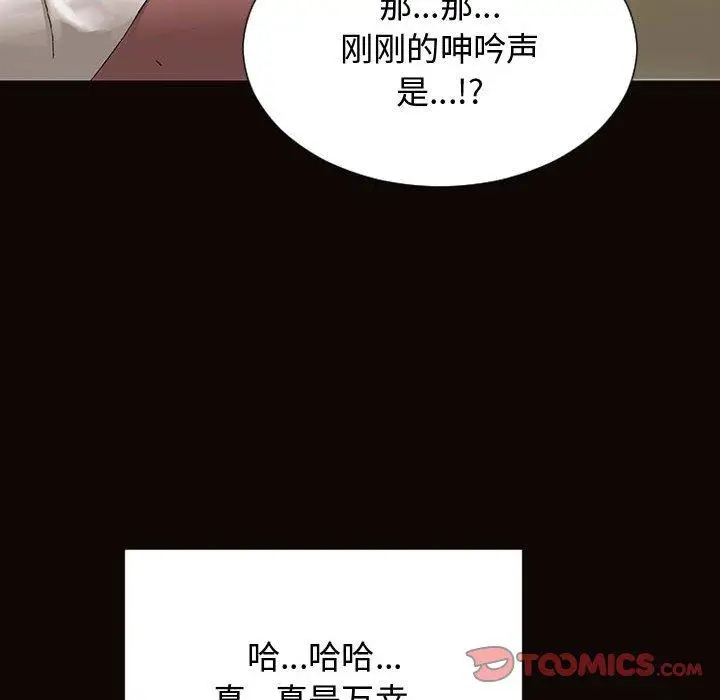 漫画《网红吴妍智》第16话第51张图