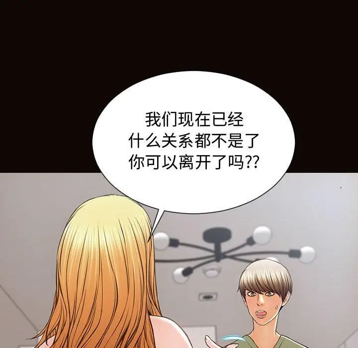 漫画《网红吴妍智》第16话第56张图
