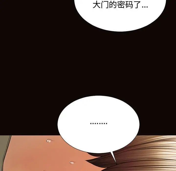 漫画《网红吴妍智》第16话第58张图