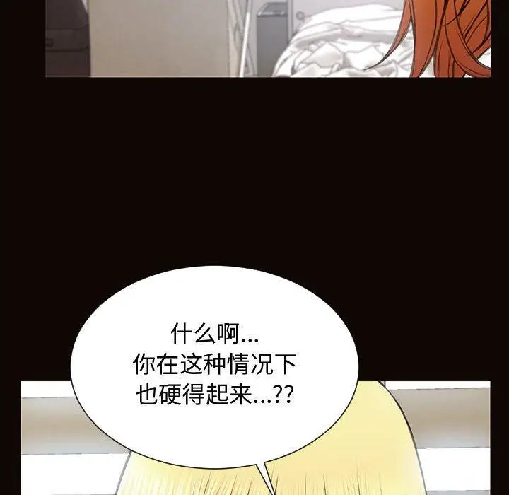 漫画《网红吴妍智》第16话第64张图