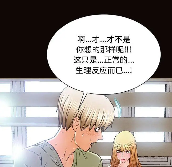 漫画《网红吴妍智》第16话第66张图