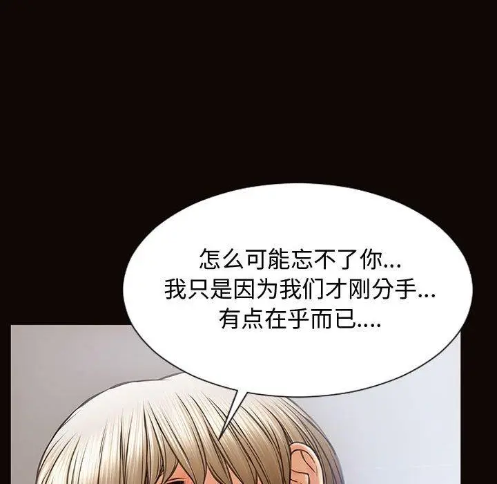 漫画《网红吴妍智》第16话第68张图