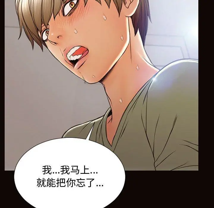 漫画《网红吴妍智》第16话第69张图