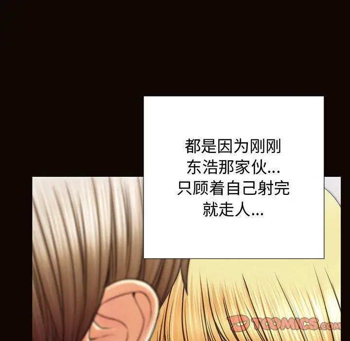 漫画《网红吴妍智》第16话第75张图