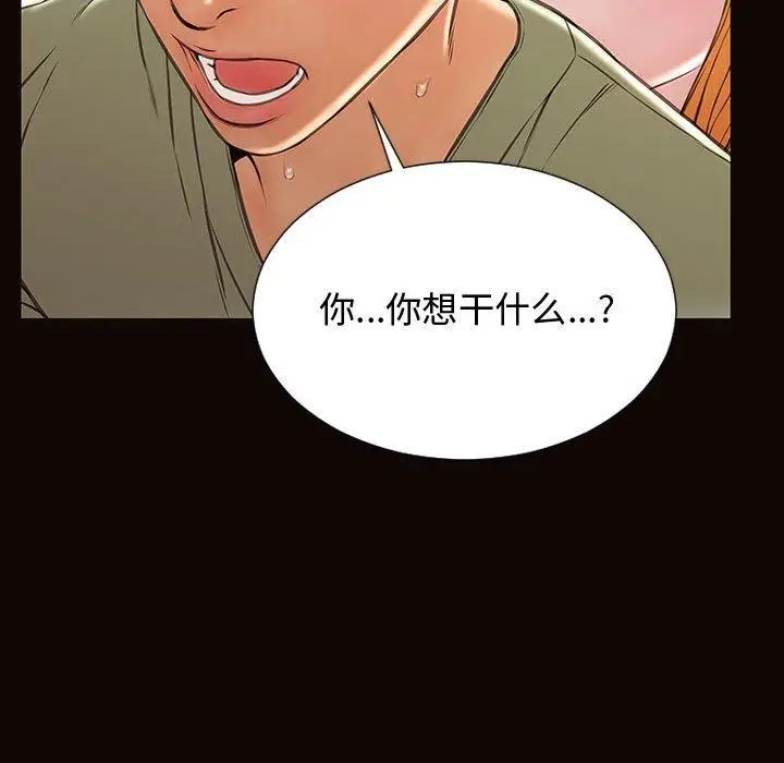漫画《网红吴妍智》第16话第78张图