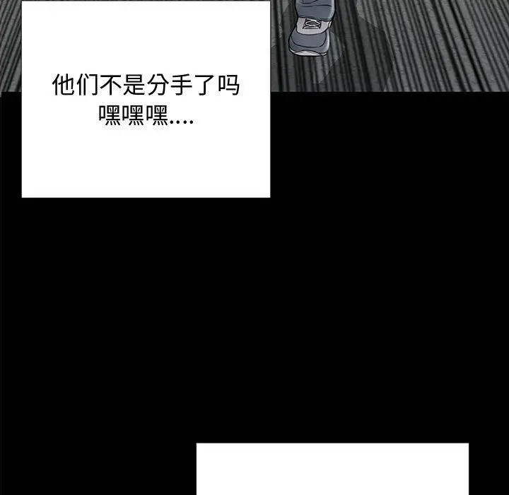 漫画《网红吴妍智》第16话第9张图