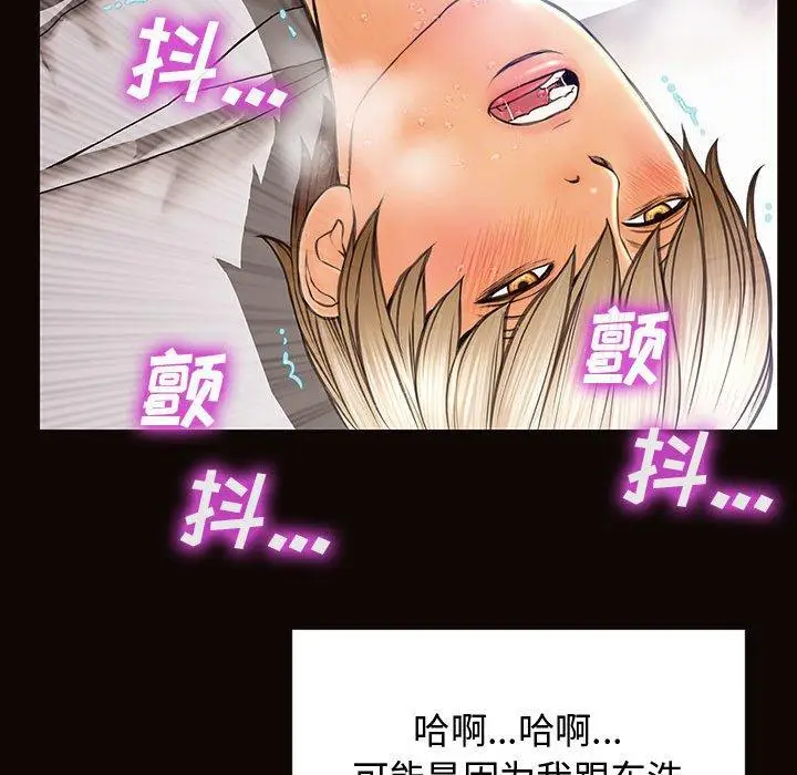漫画《网红吴妍智》第16话第93张图