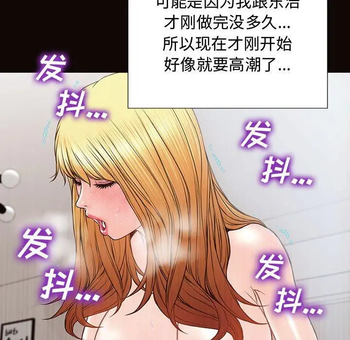 漫画《网红吴妍智》第16话第94张图