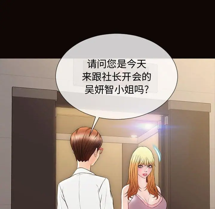漫画《网红吴妍智》第17话第101张图