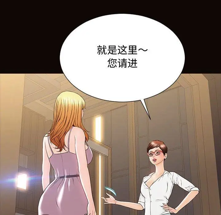 漫画《网红吴妍智》第17话第107张图
