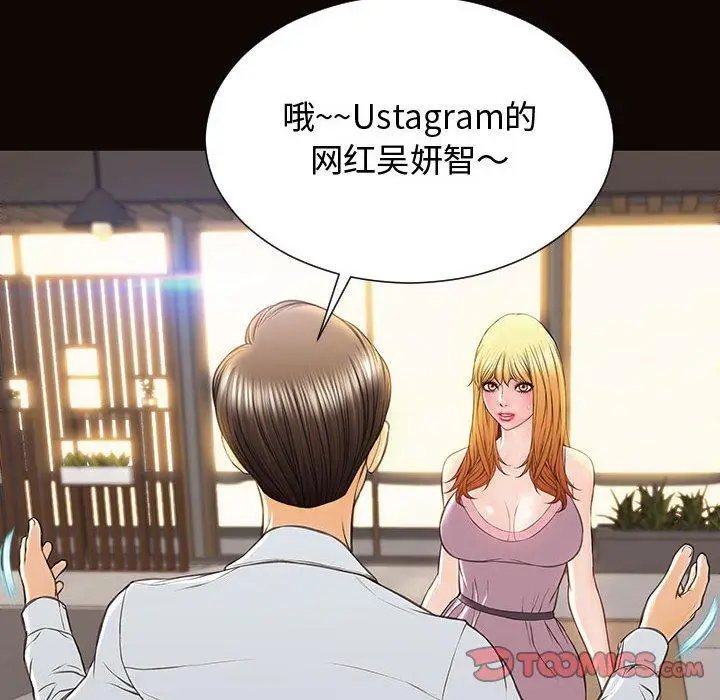漫画《网红吴妍智》第17话第111张图