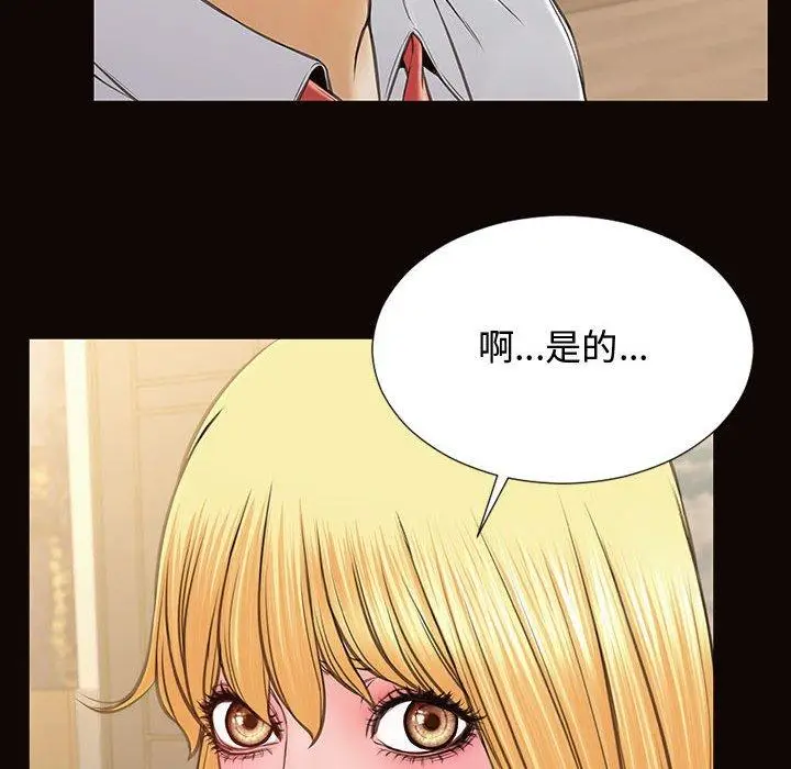 漫画《网红吴妍智》第17话第119张图