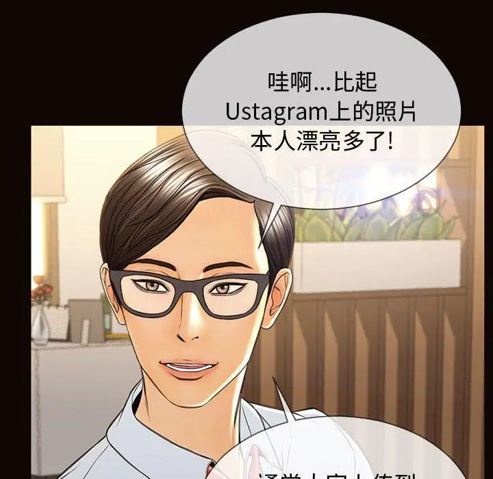 漫画《网红吴妍智》第17话第121张图