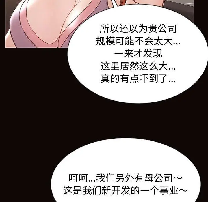漫画《网红吴妍智》第17话第124张图