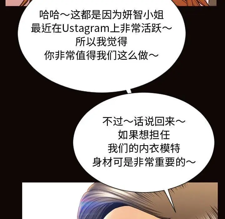 漫画《网红吴妍智》第17话第128张图