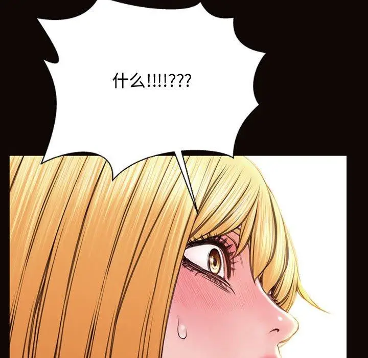 漫画《网红吴妍智》第17话第136张图