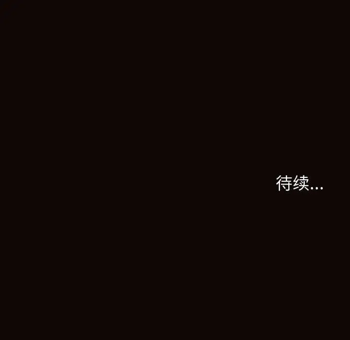 漫画《网红吴妍智》第17话第142张图