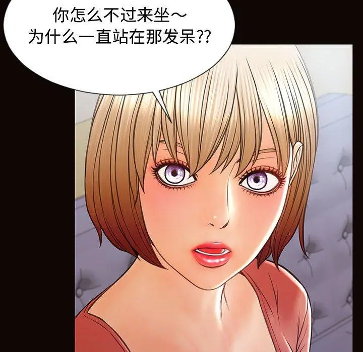 漫画《网红吴妍智》第17话第18张图