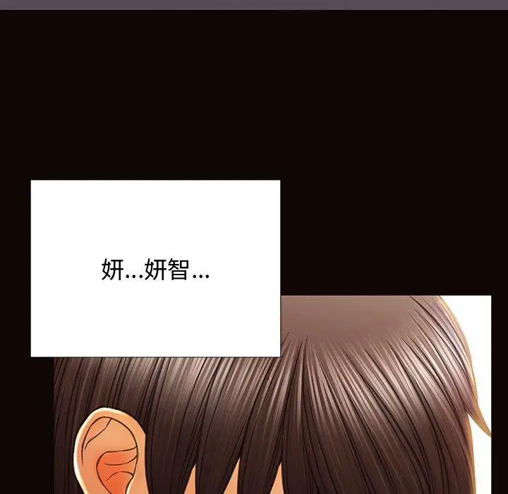 漫画《网红吴妍智》第17话第26张图