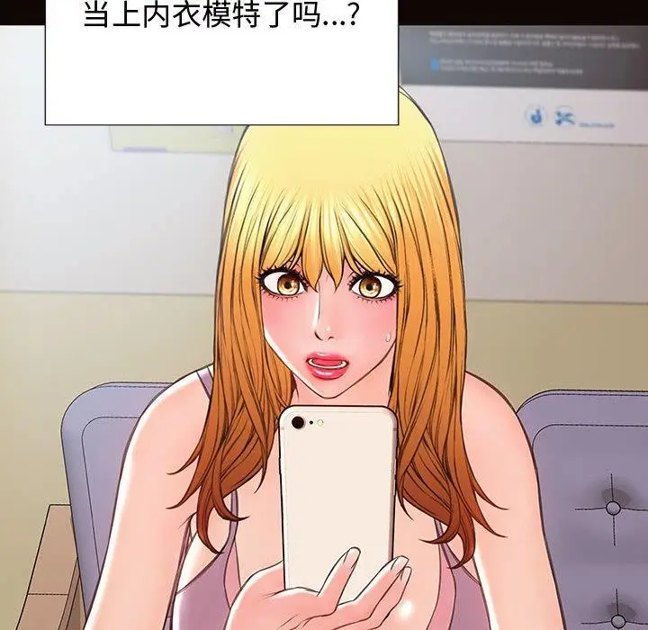 漫画《网红吴妍智》第17话第34张图