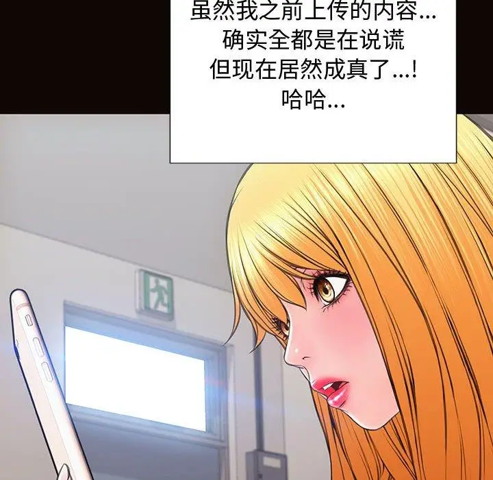 漫画《网红吴妍智》第17话第36张图