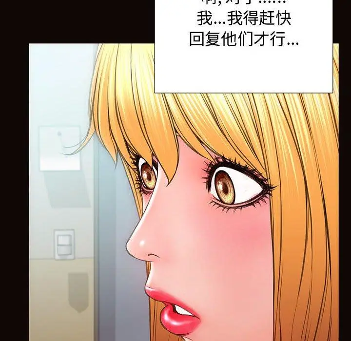 漫画《网红吴妍智》第17话第40张图