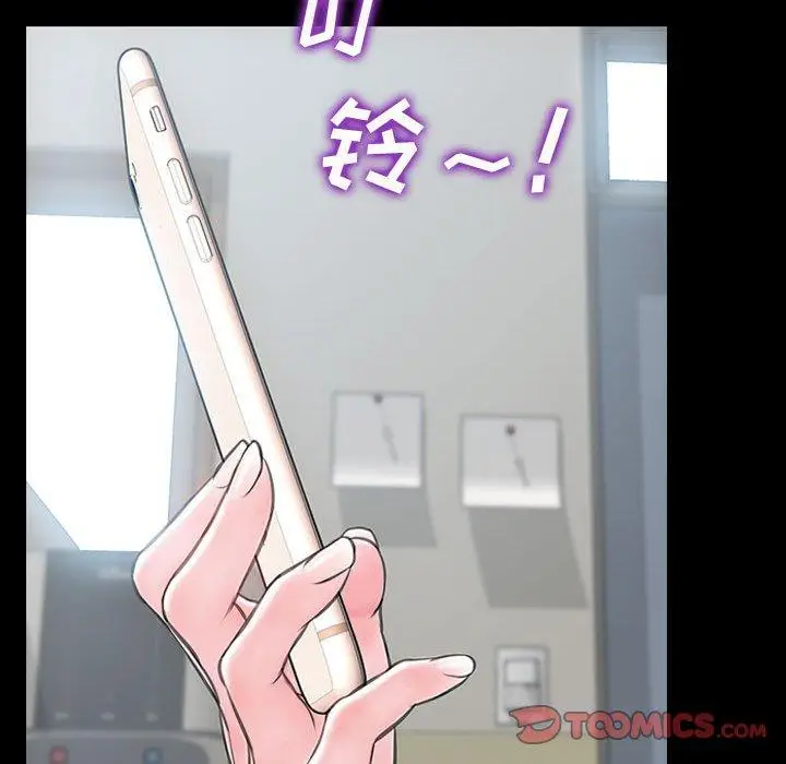漫画《网红吴妍智》第17话第48张图