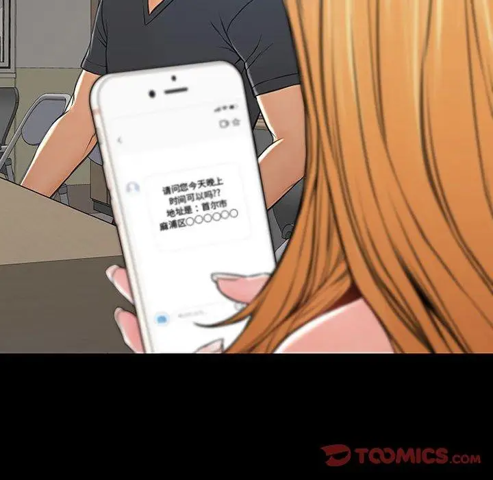 漫画《网红吴妍智》第17话第57张图