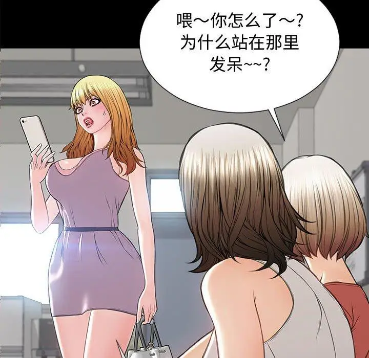 漫画《网红吴妍智》第17话第6张图