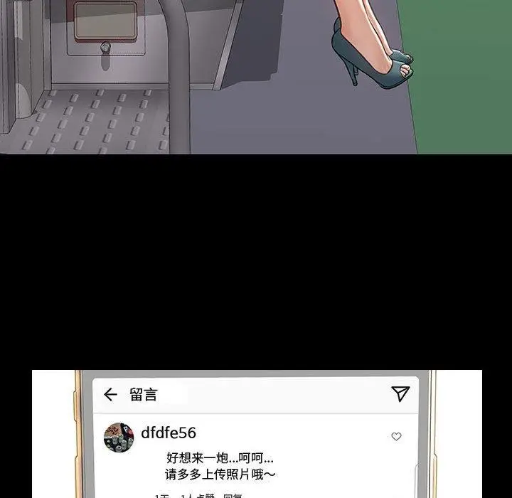漫画《网红吴妍智》第17话第64张图