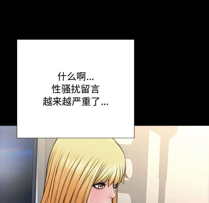 漫画《网红吴妍智》第17话第68张图