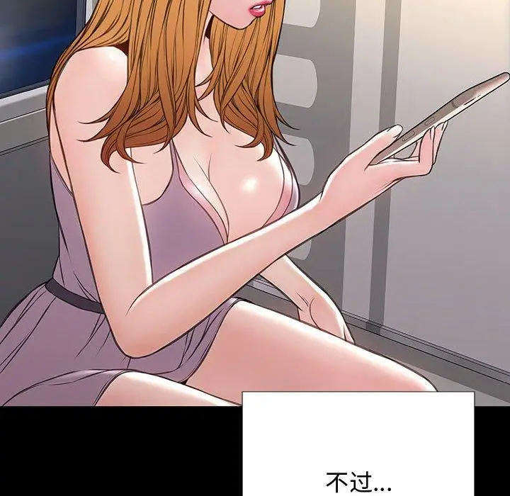 漫画《网红吴妍智》第17话第69张图