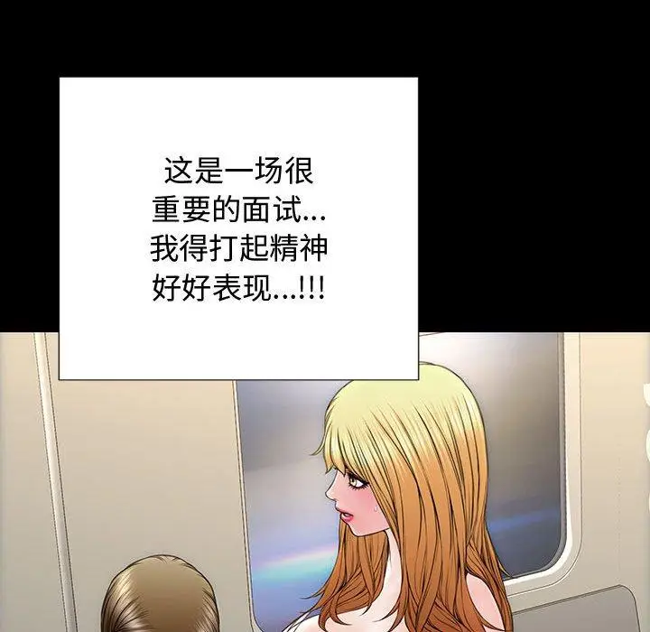 漫画《网红吴妍智》第17话第77张图