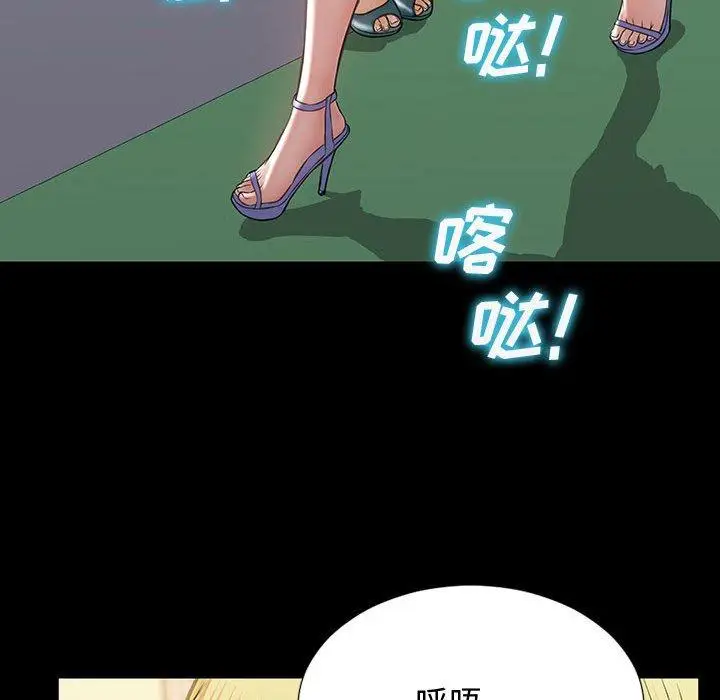 漫画《网红吴妍智》第17话第79张图
