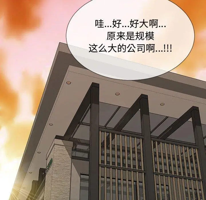 漫画《网红吴妍智》第17话第83张图