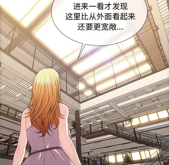 漫画《网红吴妍智》第17话第85张图