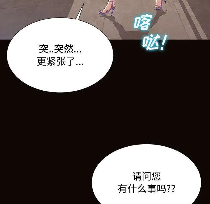 漫画《网红吴妍智》第17话第88张图