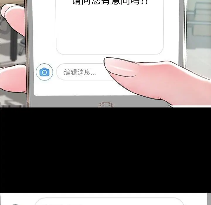 漫画《网红吴妍智》第17话第9张图