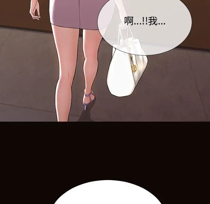 漫画《网红吴妍智》第17话第90张图
