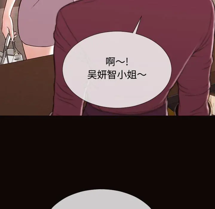 漫画《网红吴妍智》第17话第92张图