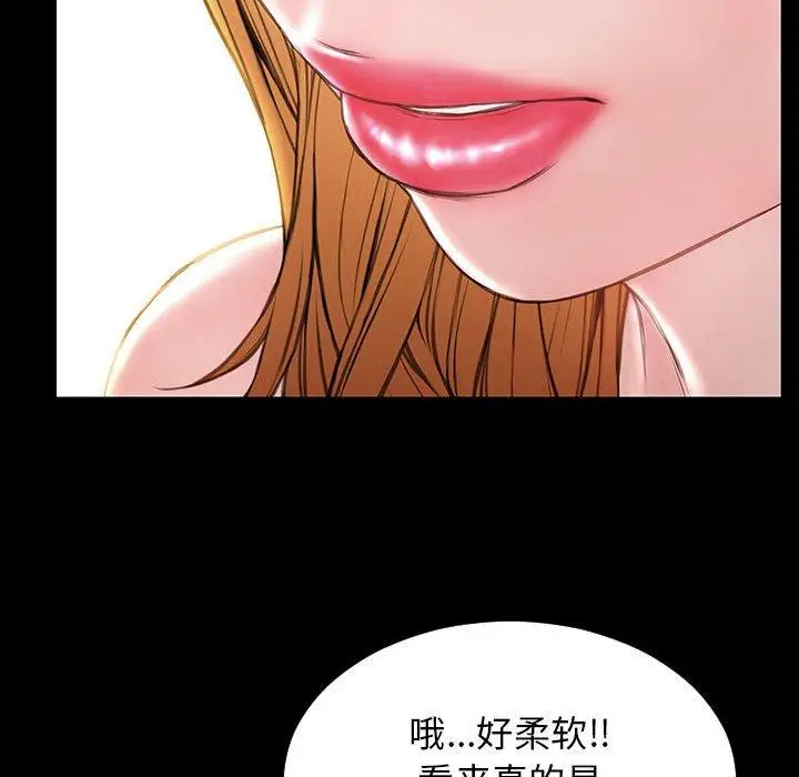 漫画《网红吴妍智》第18话第104张图