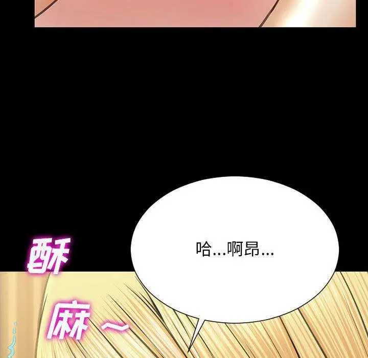 漫画《网红吴妍智》第18话第115张图