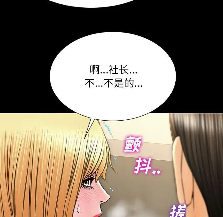 漫画《网红吴妍智》第18话第121张图