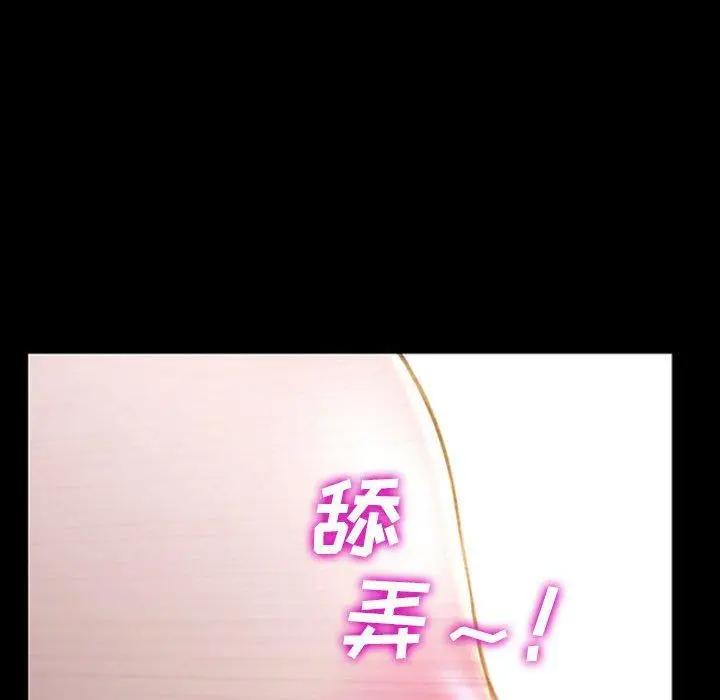漫画《网红吴妍智》第18话第123张图