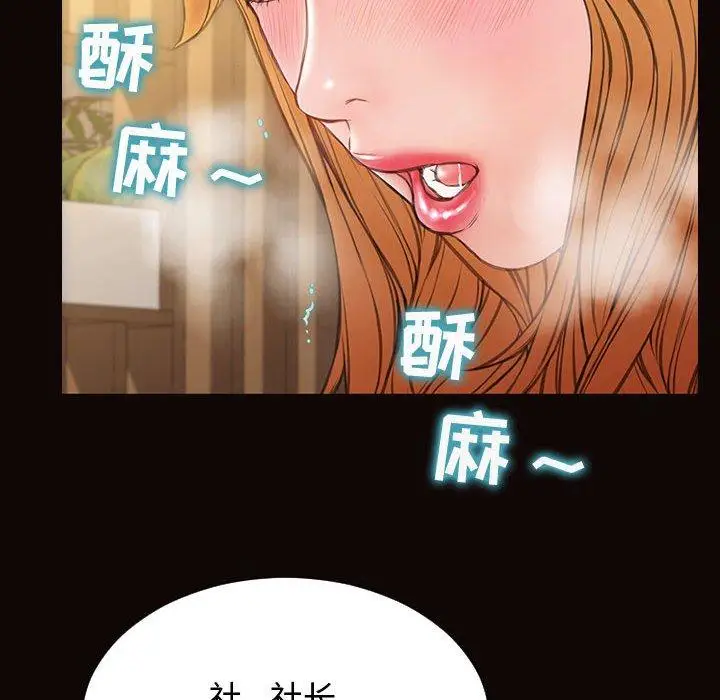 漫画《网红吴妍智》第18话第131张图