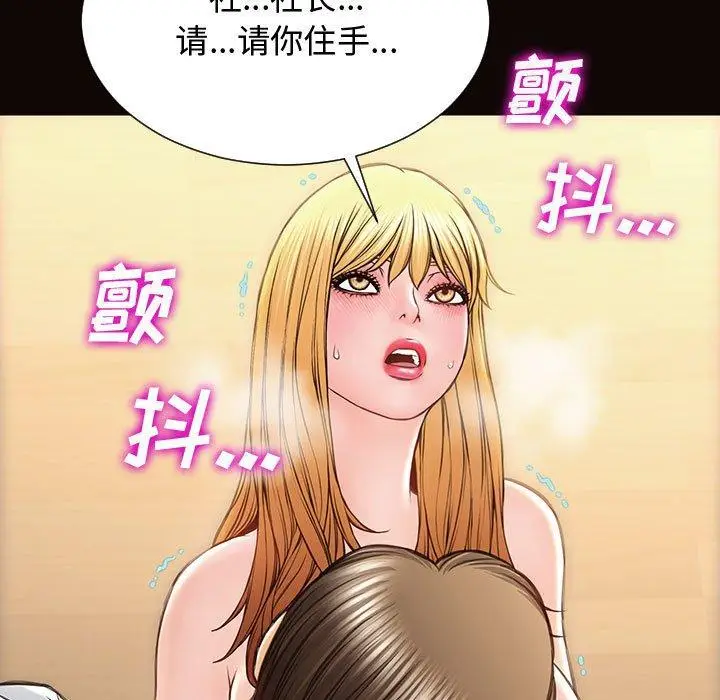 漫画《网红吴妍智》第18话第132张图
